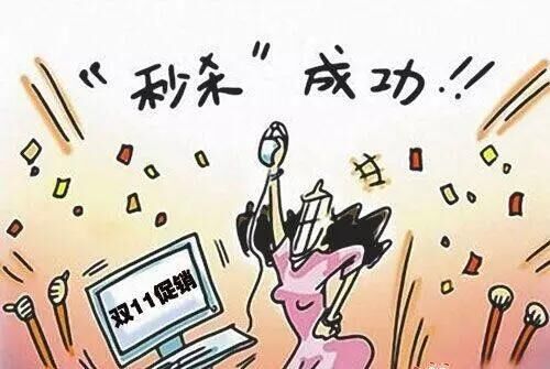雙11 雙11